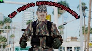 Как быстро поднять законопослушности