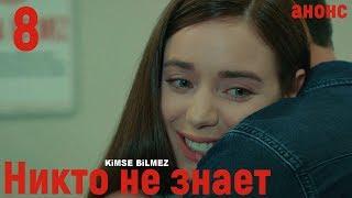 8 серия Никто не знает фрагмент русские субтитры trailer (English subtitles) HD