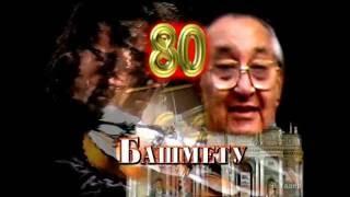 "Башмет-Башмету" Львов 2006