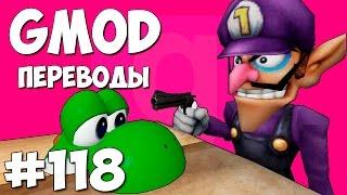 Garry's Mod Смешные моменты (перевод) #118 - Вселенная Nintendo (Gmod Guess Who)