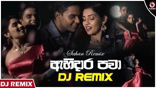 Ahi Dara Pawa Dj Remix (ඇහි දාර පවා) | Thanura Madugeeth (Dj Kalpitha) | Sinhala Dj | Sahan Remix