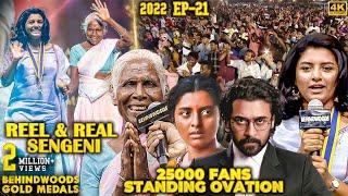 Lijomol in tears1 நிமிடம் உறைந்து போன அரங்கம்25000 Fans applaud for Jaibhim REAL & REEL SENGENI