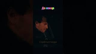 ЧУТЬ НЕ СПАЛИЛИ #shortsclip #shorts #сериал #кино #film