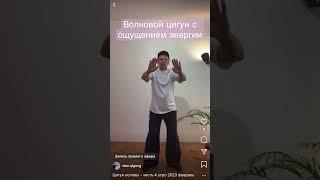 Движение энергии от рук к ногам
