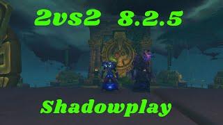 2vs2 Shadowplay / 8.2.5 / 2k+ Arena