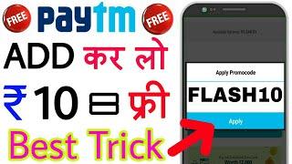 Paytm New Promo code | Paytm Promo code today | Paytm New Promo code today | Paytm Today offer |