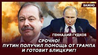 Гудков: Зеленский в опасности! Что теперь будет с Украиной