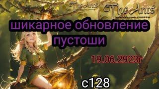 the ants underground kingdom шикарное обновление пустоши от 19.06.2023г