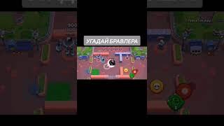 я думаю это эль примо #brawlstars #100starrdrops #бравлстарс