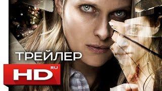 Клинический случай - Русский Трейлер (2017)