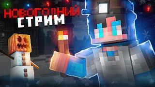 ИГРАЮ НА GLACIO | ВЫЖИВАНИЕ С ПОДПИСЧИКАМИ | СТРИМ МАЙНКРАФТ