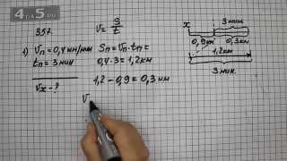 Упражнение 357. Вариант 1. (361 Часть 1) Математика 6 класс – Виленкин Н.Я.