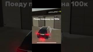 #gtacrmp #блекраша #крмпблекраша #automobile #crmp #cover #roblox #samp #роблокс #gta