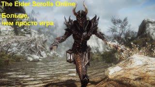 Легенда о Данмере - The Elder Scrolls Online