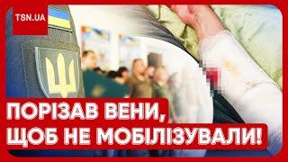 НОВИЙ СКАНДАЛ ІЗ МОБІЛІЗАЦІЄЮ: чоловік порізав вени у ТЦК! Всі подробиці!