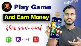 Xtrem Battle Best Online Earning App in Nepal | Play Game Earn Money |