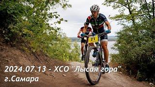 2024.07.13 - XCO "Лысая гора"