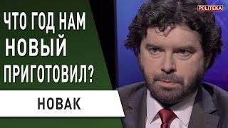 Экономика 2021: каким будет курс доллара и гривны? КИТАЙ vs США? Новак