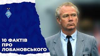 10 фактів про легендарного Валерія ЛОБАНОВСЬКОГО