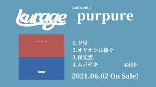 kurage - 2nd demo "purpure" 【Official Trailer】