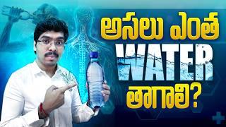 Are you drinking enough water? How much water should you drink? [Shocking Truth]