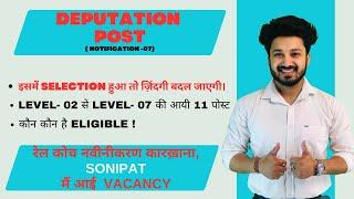 Deputation Post at RCNK Sonipat | मौका हाथ से जाने न दें #deputation #governmentjobs