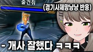 [비챤 반응] 우왁굳 - 나락파티 (원곡: 가을아침) [AI왁굳 COVER]