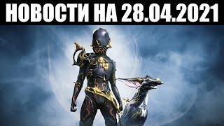 Warframe | Новости  | Смена ХРАНИЛИЩА, правки бурь БЕЗДНЫ и нерф "АМОРТИЗАТОРОВ"? 