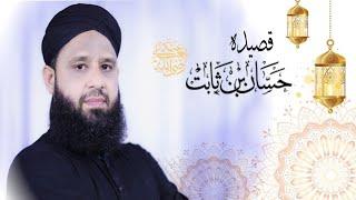 Anas younus Naat || Qaseeda Hassan bin Sabit RA-https://youtu.be/5-6mEyYWtMU