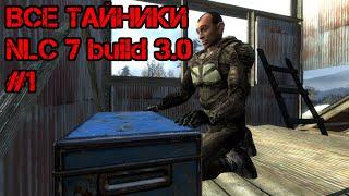 ОТКРЫЛ ВСЕ ТАЙНИКИ В NLC 7 / STALKER NLC 7 build 3.0 все тайники #1