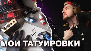 БУКВА V НА РЁБРАХ? I Татуировки Нюберга