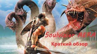 Мод Soulvizier AERA для Titan Quest AE. Краткое описание на примере версии 1.11е.