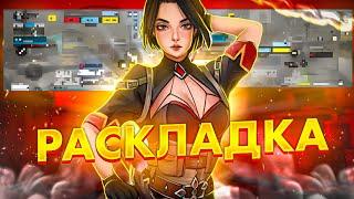 РАСКЛАДКА НА 2,3,4 ПАЛЬЦА В CALL OF DUTY MOBILE |СЕТЕВАЯ ИГРА|