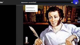 Об Ожившей Поэзии СЛОВО, ч. 040,Г. Воленберг в ОП, муз. и исп. С. Фрумович