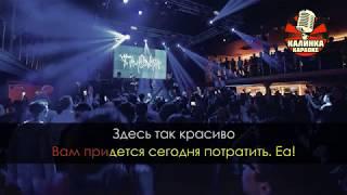 Элджей & Feduk   Розовое вино Караоке