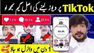 Just 3 TipsTikTok Views Problem | Tiktok video viral trick | How to grow TikTok account