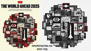 2025 год не будет лёгким. Готовимся к испытаниям