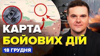 ЩОЙНО! ШТУРМ росіян на Запоріжжя. ЦВИНТАР техніки Путіна під КУРСЬКОМ – Карта БОЙОВИХ ДІЙ 18 грудня