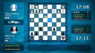 Chess Game Analysis: Anas Lehkim - Квестор : 1/2-1/2 (By ChessFriends.com)