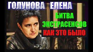 ЕЛЕНА ГОЛУНОВА ФИЛЬМ