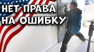 Дом в аренду США | Подготовка к Сдаче