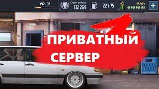 Взлом на баксы без ROOT в Drag racing Уличные Гонки