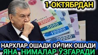 1-ОКТЯБРДАН НИМАЛАР ЎЗГАРАДИ