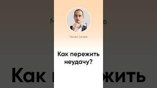Посмотрите и станет легче #shorts