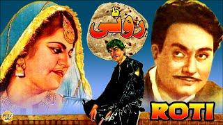 ROTI (PUNJABI) AKMAL, FIRDOUS, ASAD BUKHARI, TARIQ AZIZ, RANGEELA - FULL PAKISTANI MOVIE