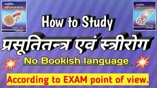 How to study प्रसूतितन्त्र एवं स्त्रीरोग ll Bams 3rd year ll Obstetrics & Gynaecology In simple way