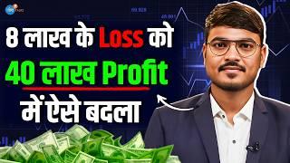 इन 4 Strategy से Successful Trader बना | Rahul | Option Buying | Share Market |  Josh Talks Hindi