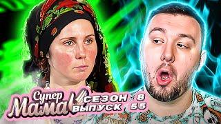 Супер Мама ► Жила с КОЗАМИ в КВАРТИРЕ ► 55 выпуск / 8 сезон