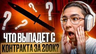  СДЕЛАЛ КОНТРАКТ на 200 ТЫСЯЧ РУБЛЕЙ - ЛЮТАЯ ЖЕСТЬ на MYCSGO | МАЙ КС ГО | MYCSGO Промокод