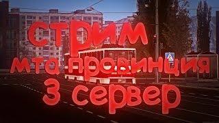 MTA Province, прокачиваем второй аккаунт! Играем за гражданского.